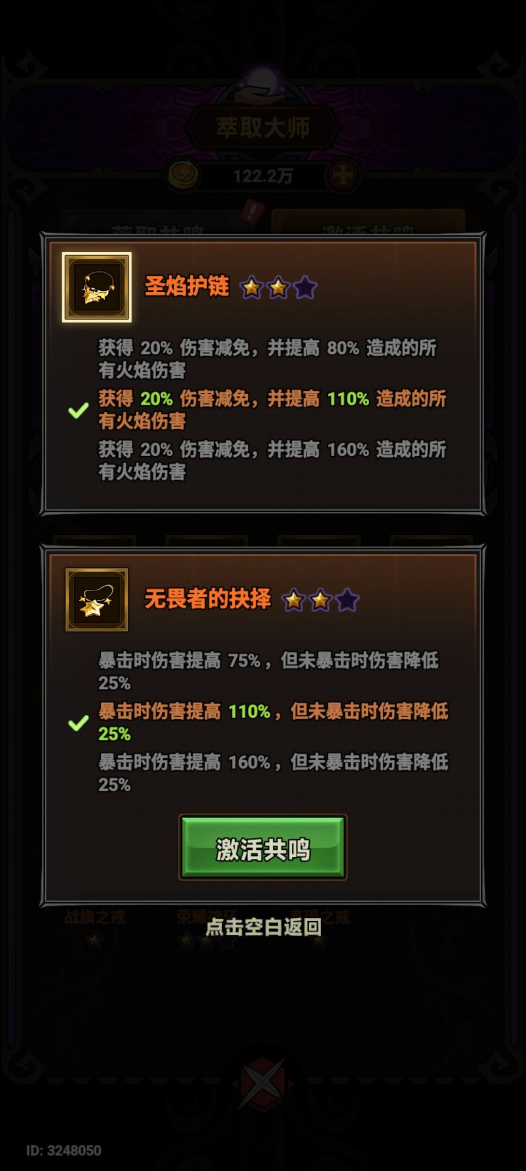 这两个哪个好 1