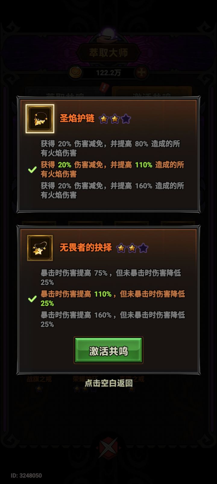 这两个哪个好截图