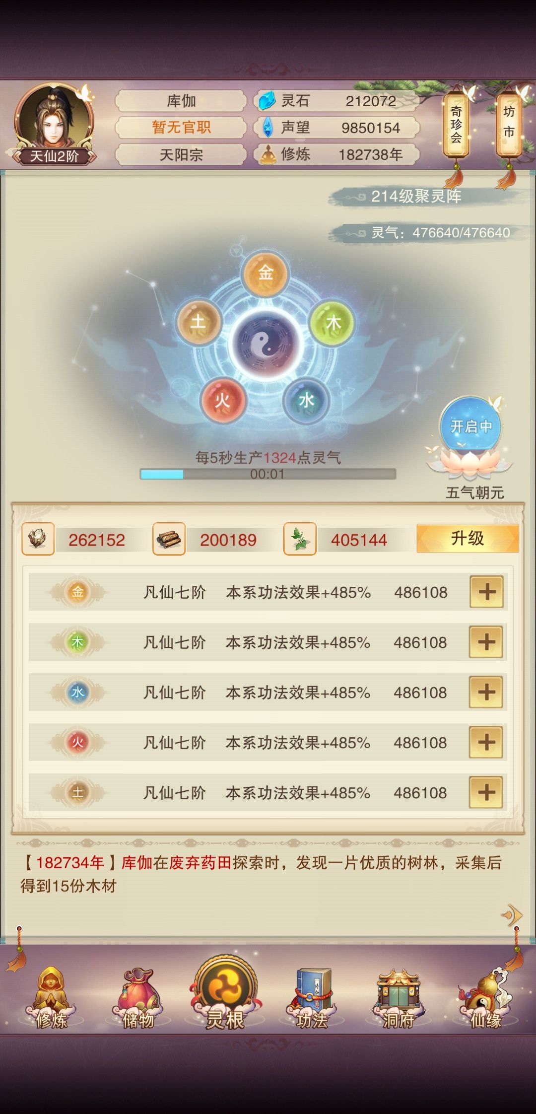 好久之前玩的现在怎么玩啊 2