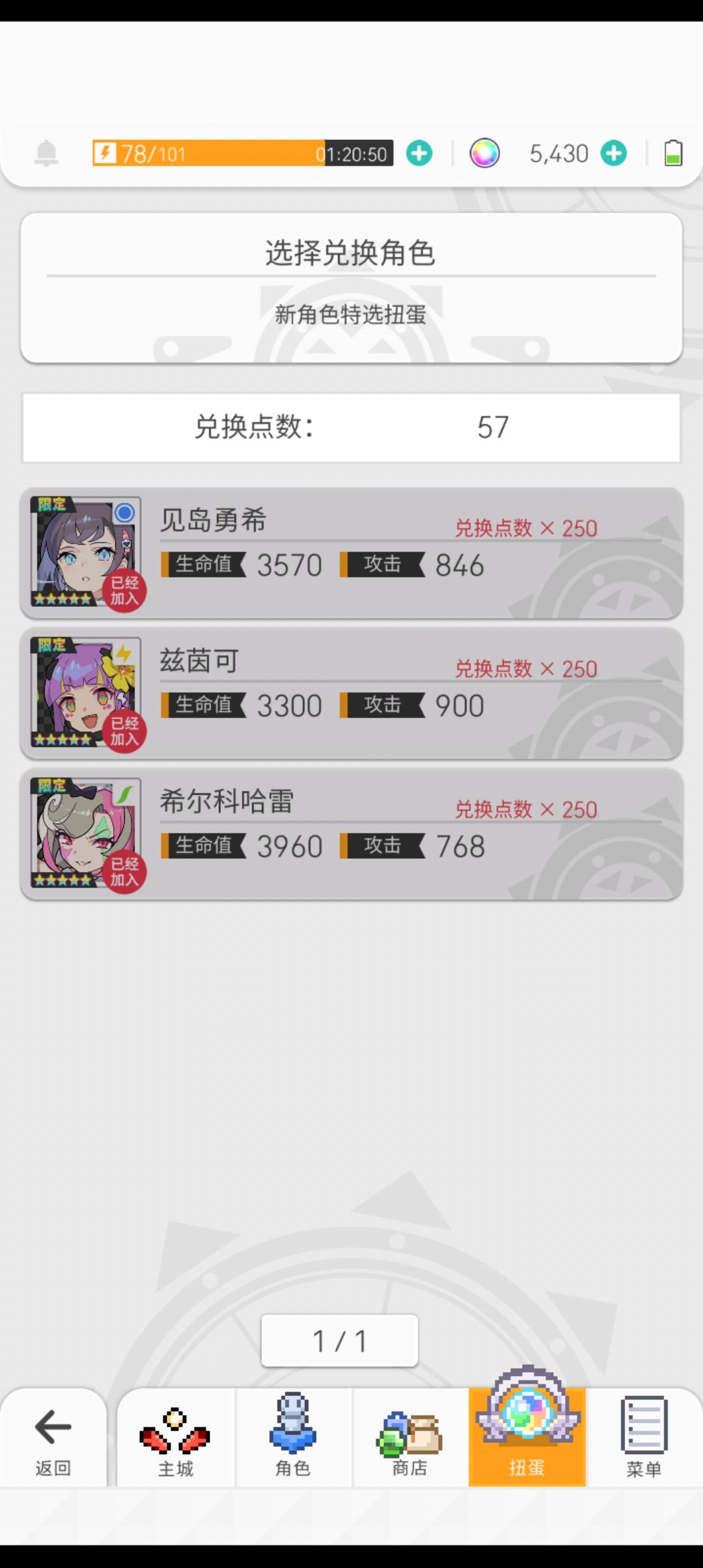 雷门,好耶! 2