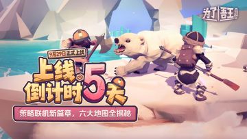 为了吾王上线倒计时5天！六大地图全揭秘！