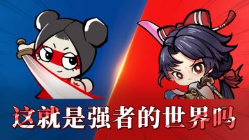 实战攻略|听说你在聚窟洲挨了六刀毫发无伤？