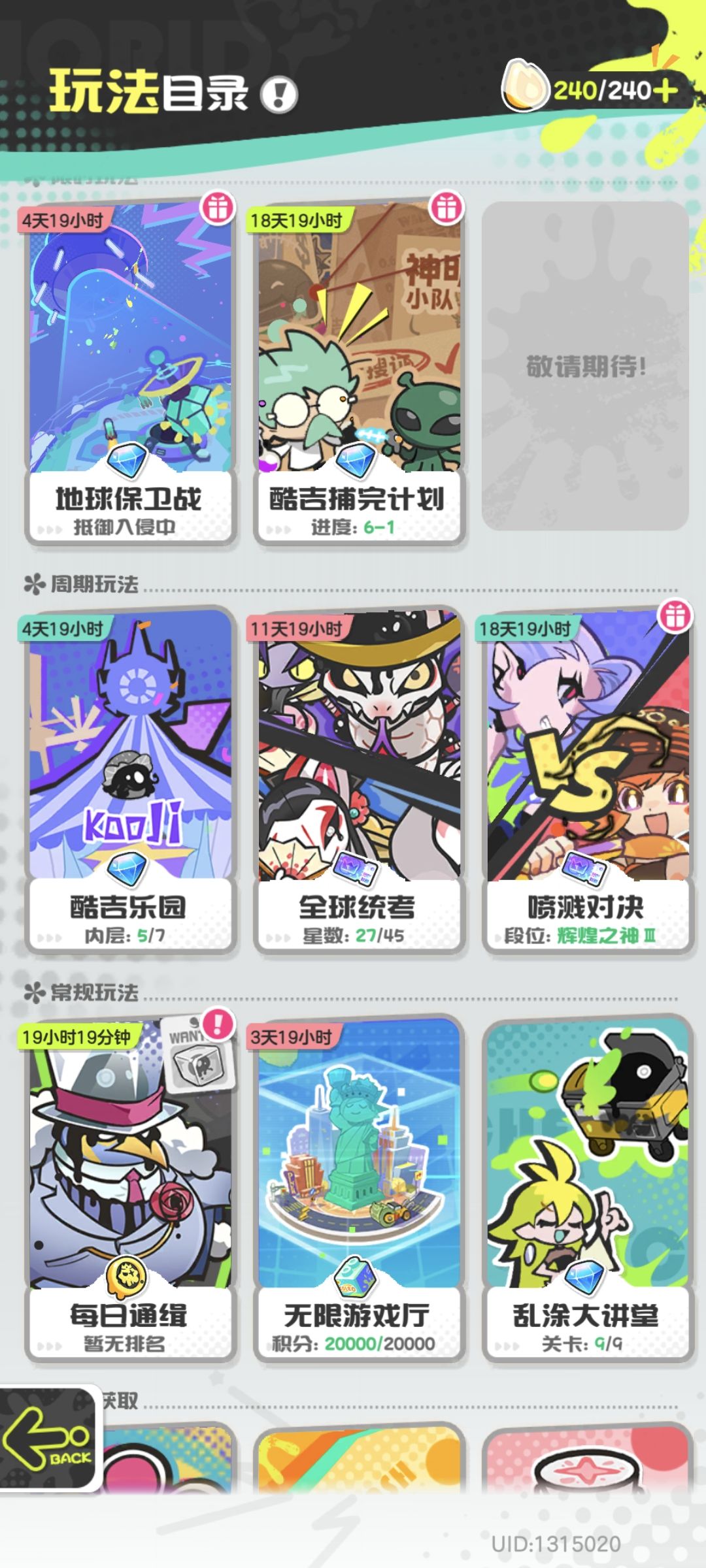 越玩越想笑 2