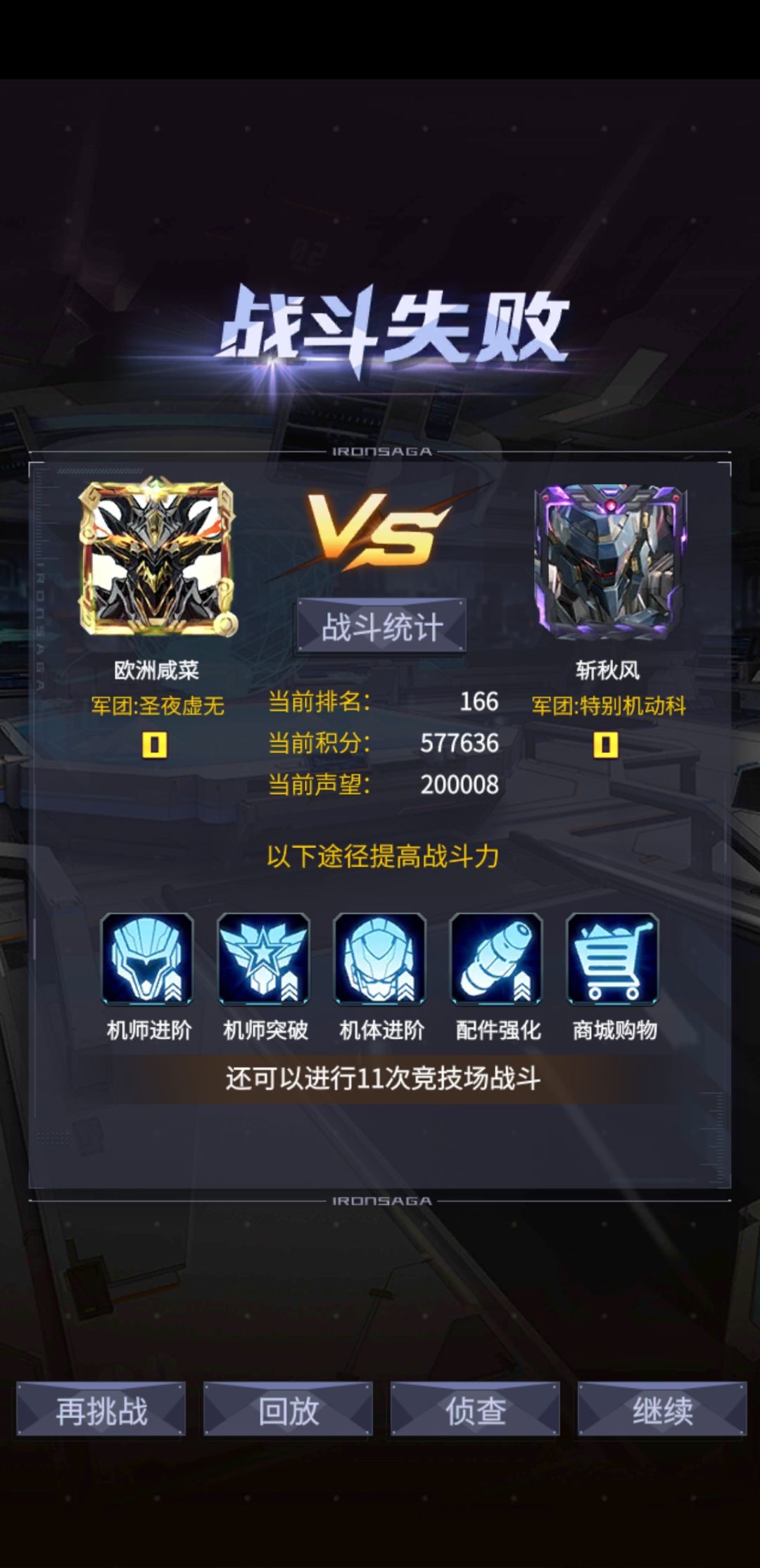 无敌的木命,虎游第一战神 1