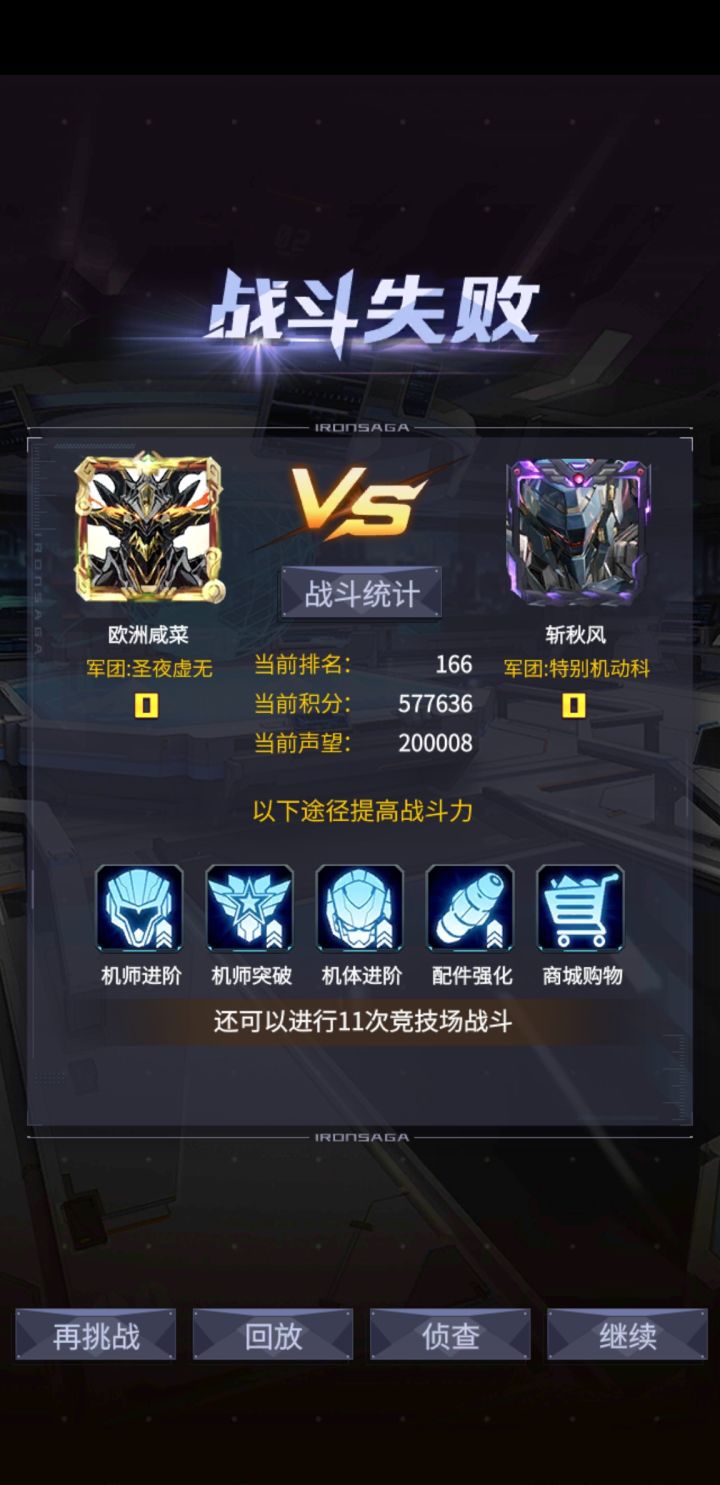 无敌的木命,虎游第一战神截图