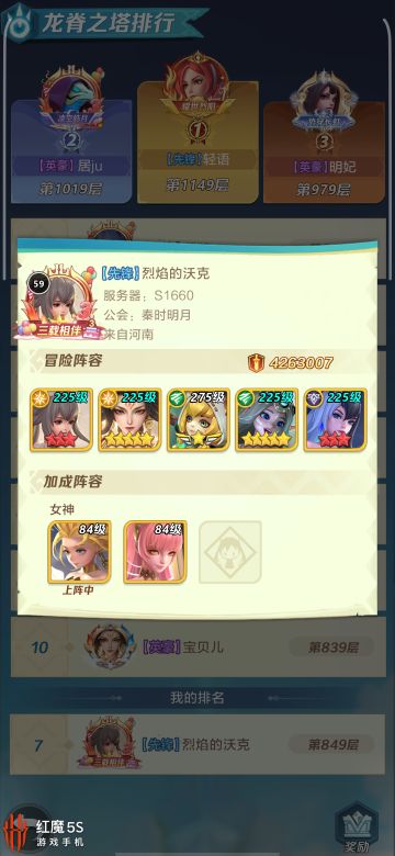 一个零氪十四天爬塔1000阵容分享