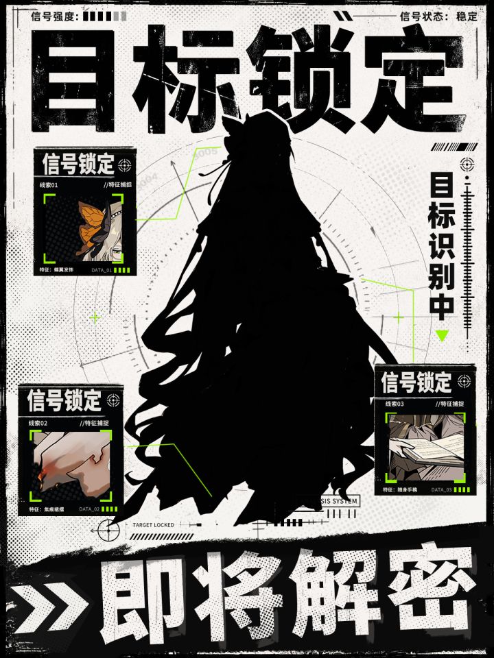 『无限世界』觉醒者档案 | 新信号已锁定截图
