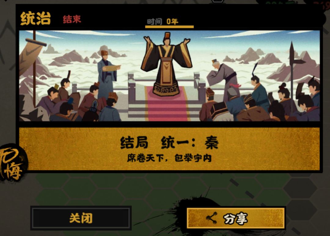 天下为快不破 2