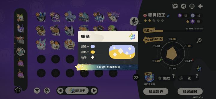幸运日截图