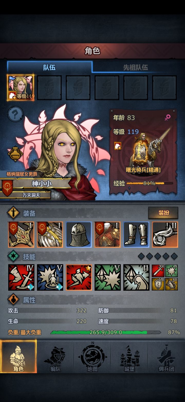 怎么才能不断屠。。截图