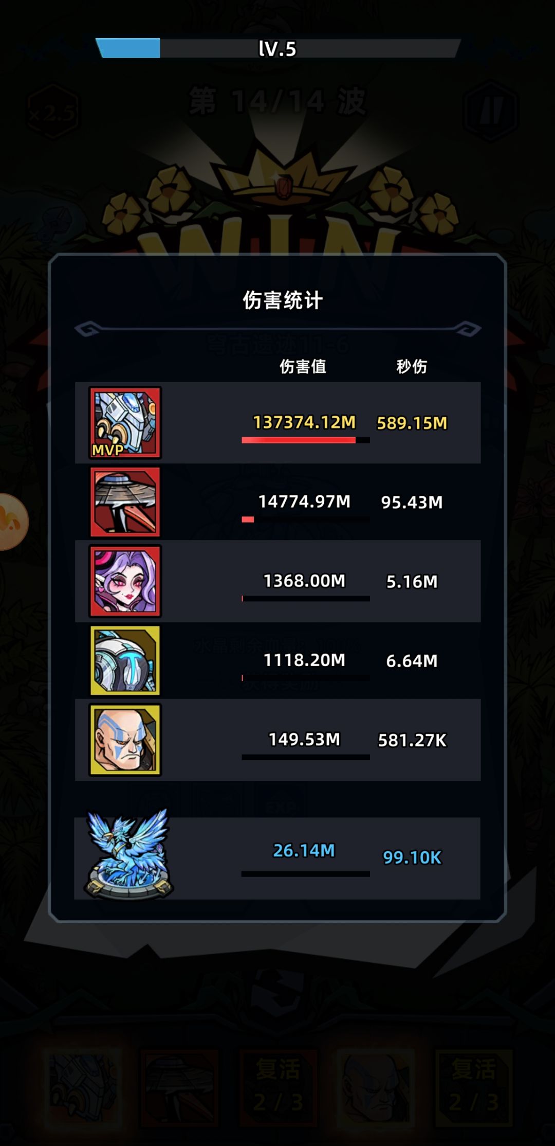 凹了两天的体力终于凹过去了 3