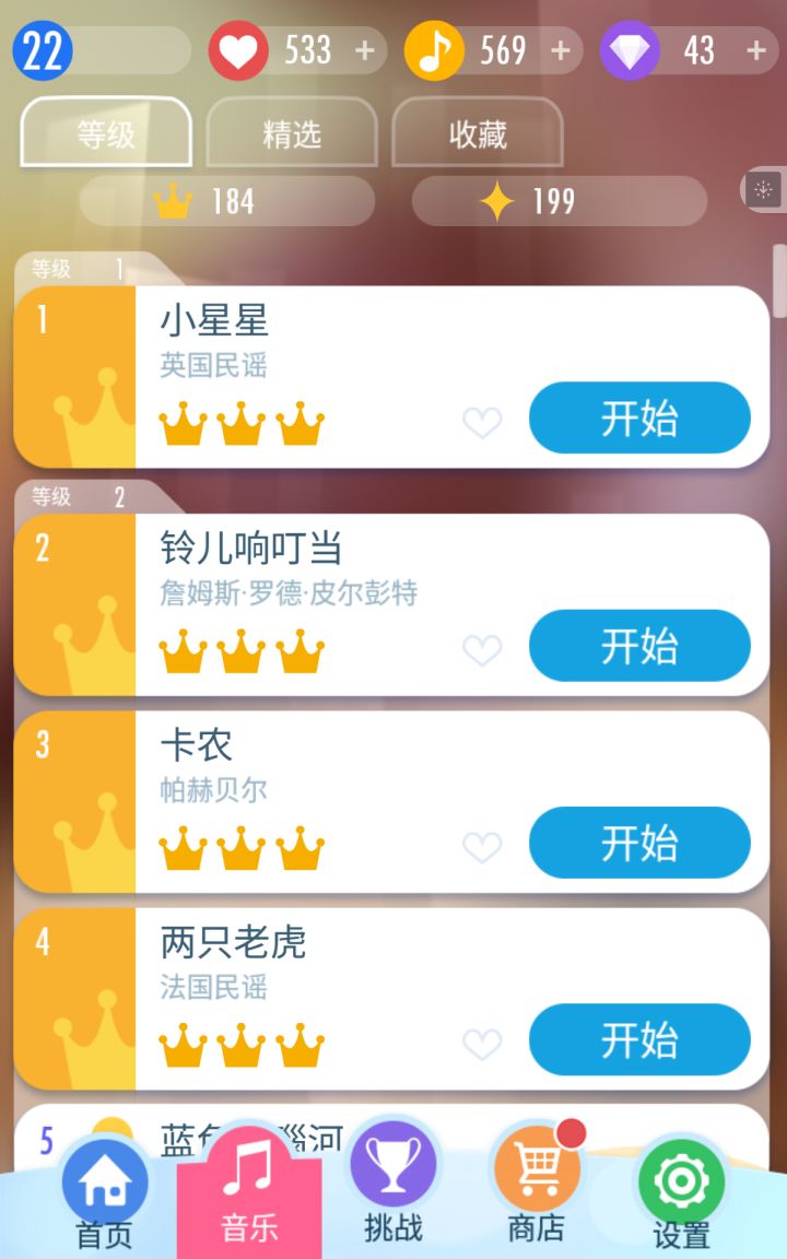 推全冠的第七天截图