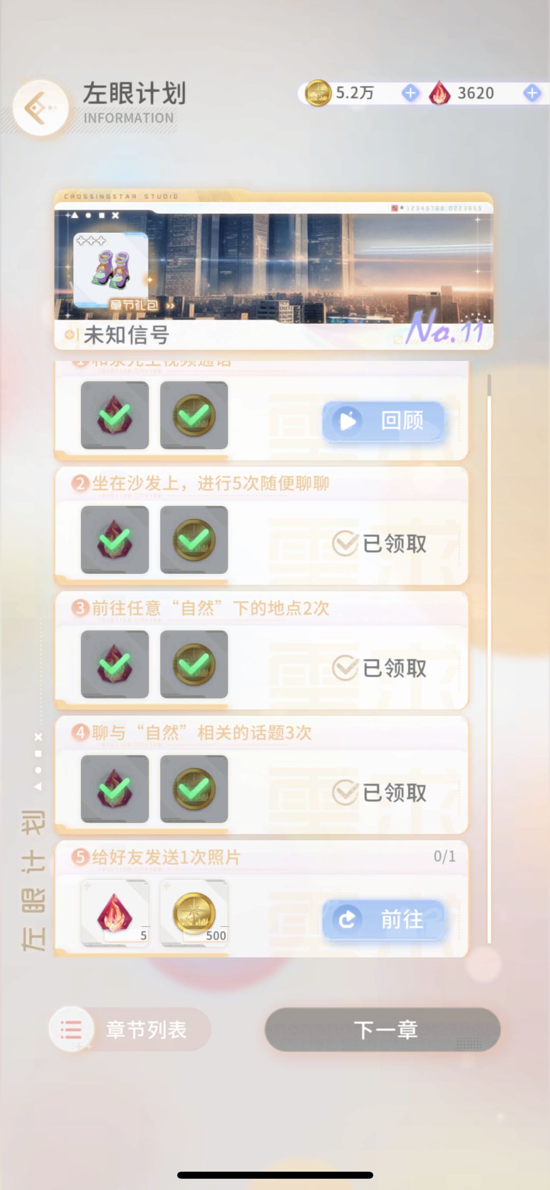 任务完成不了啊 1