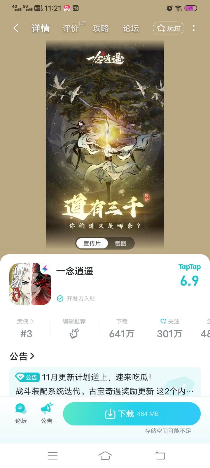 这个游戏好玩不，玩过的的讲一下#游戏讨论截图