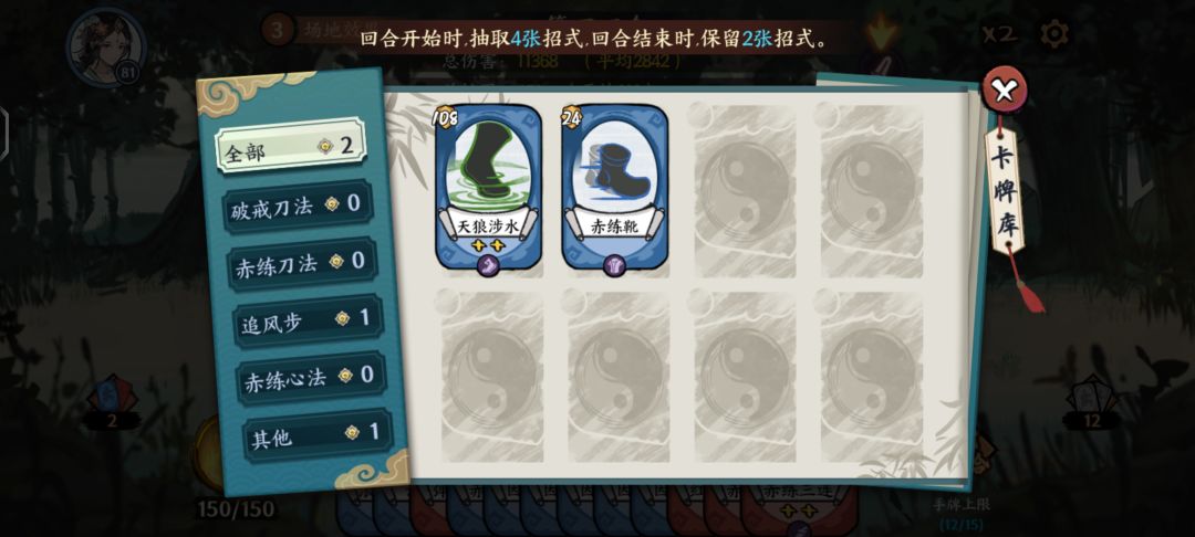 摸牌堆的两张牌消失了 1