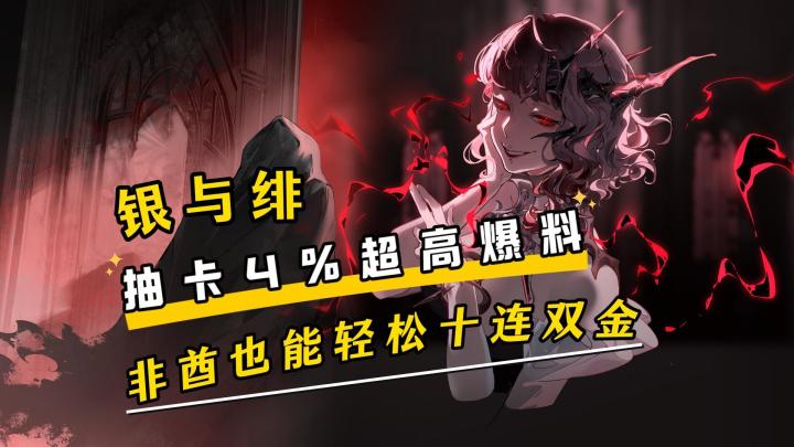 非酋也能十连双金!这么高爆料的游戏,你不来了解一下吗?截图