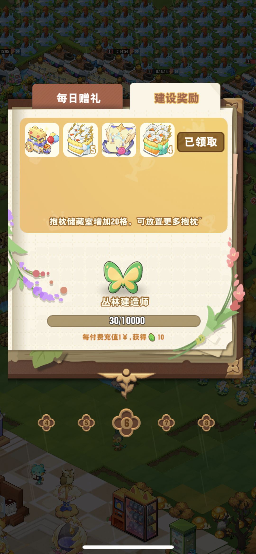 以前有这个吗？为什么我没有 2