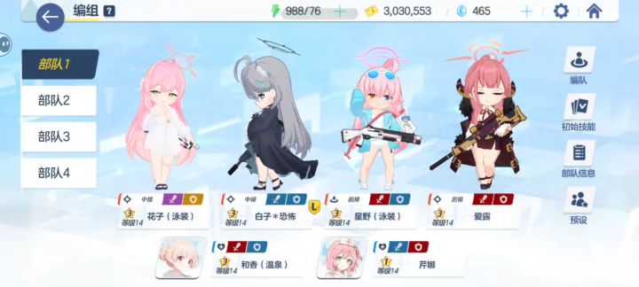 入坑两天截图
