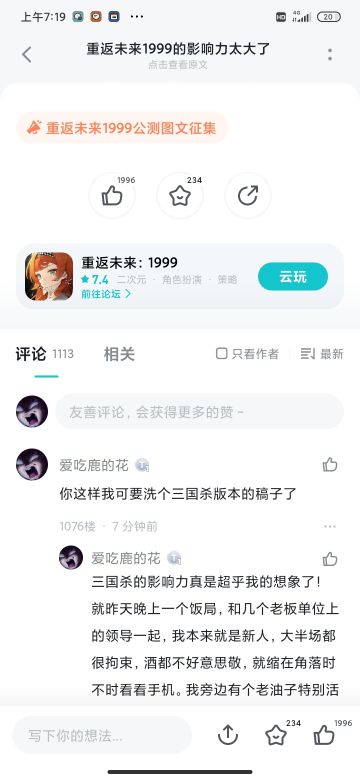 三国杀的影响力实在太大了