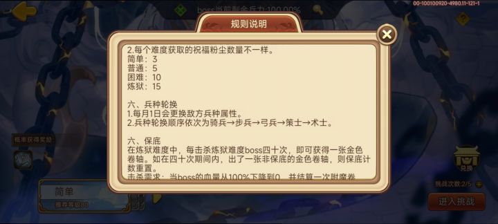 磨掉的应龙清除了?截图