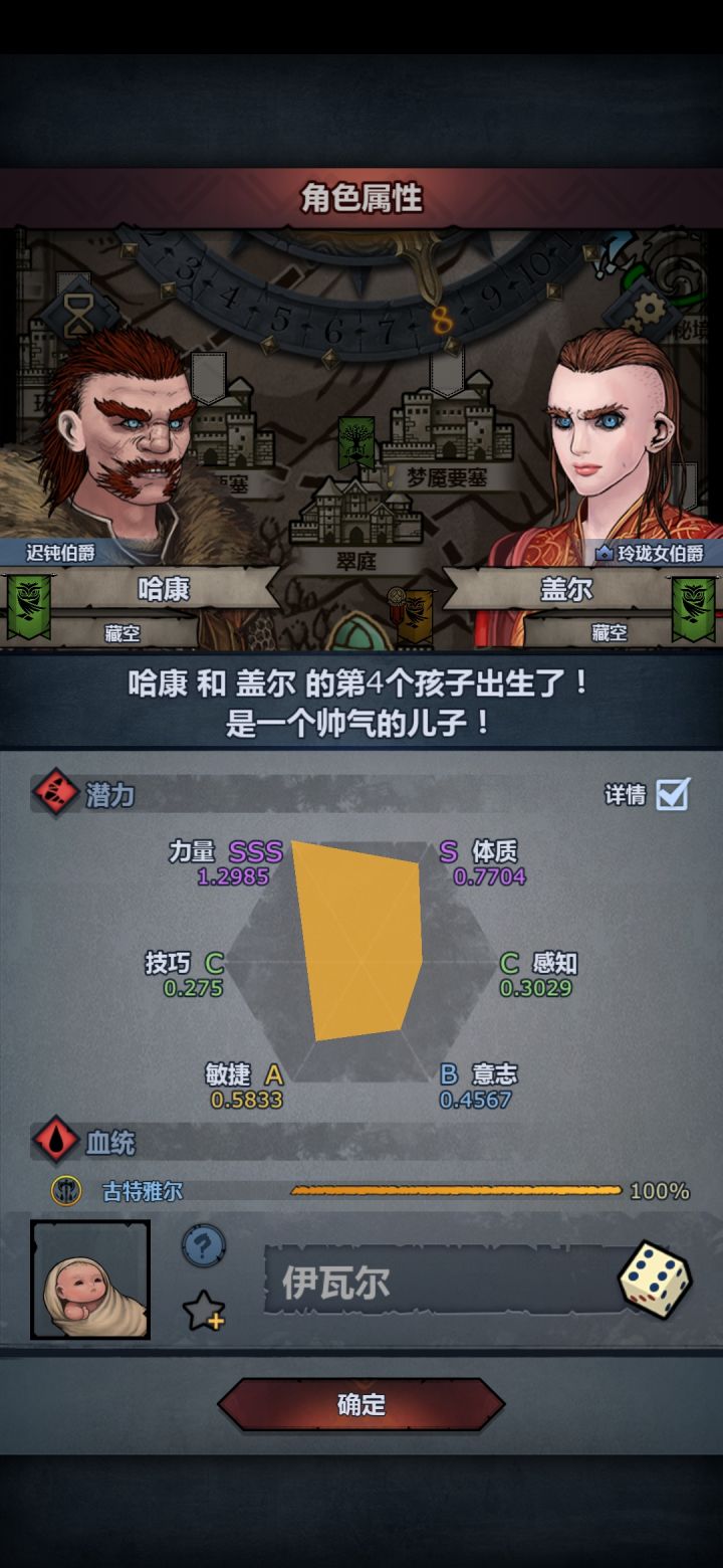 这个长大能觉醒圣子吗?截图