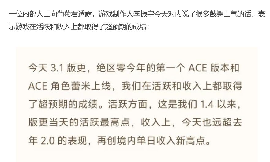 绝区零内部信曝光!蕾米氪出新高 2