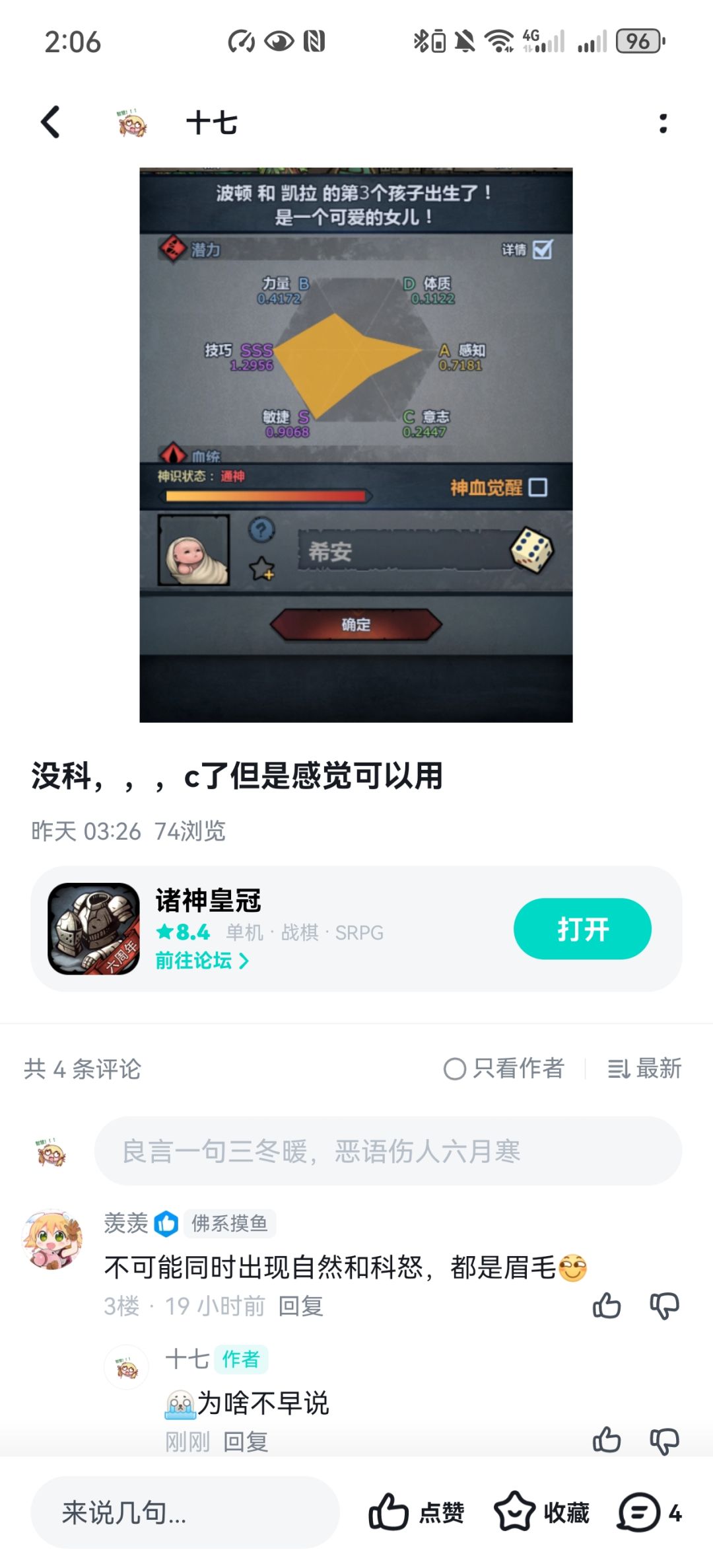 我觉得我是云玩家，，， 2