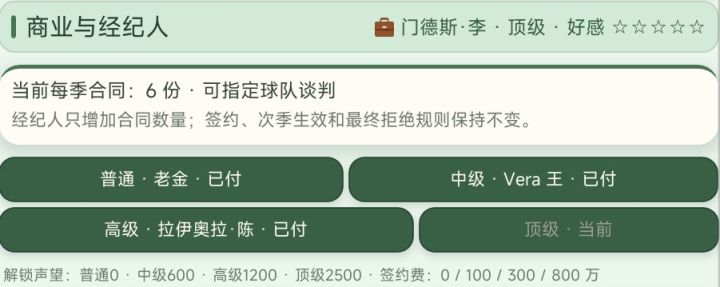 10.05更新公告：更多选择，完整纪录。这一次，让生涯更有回响截图