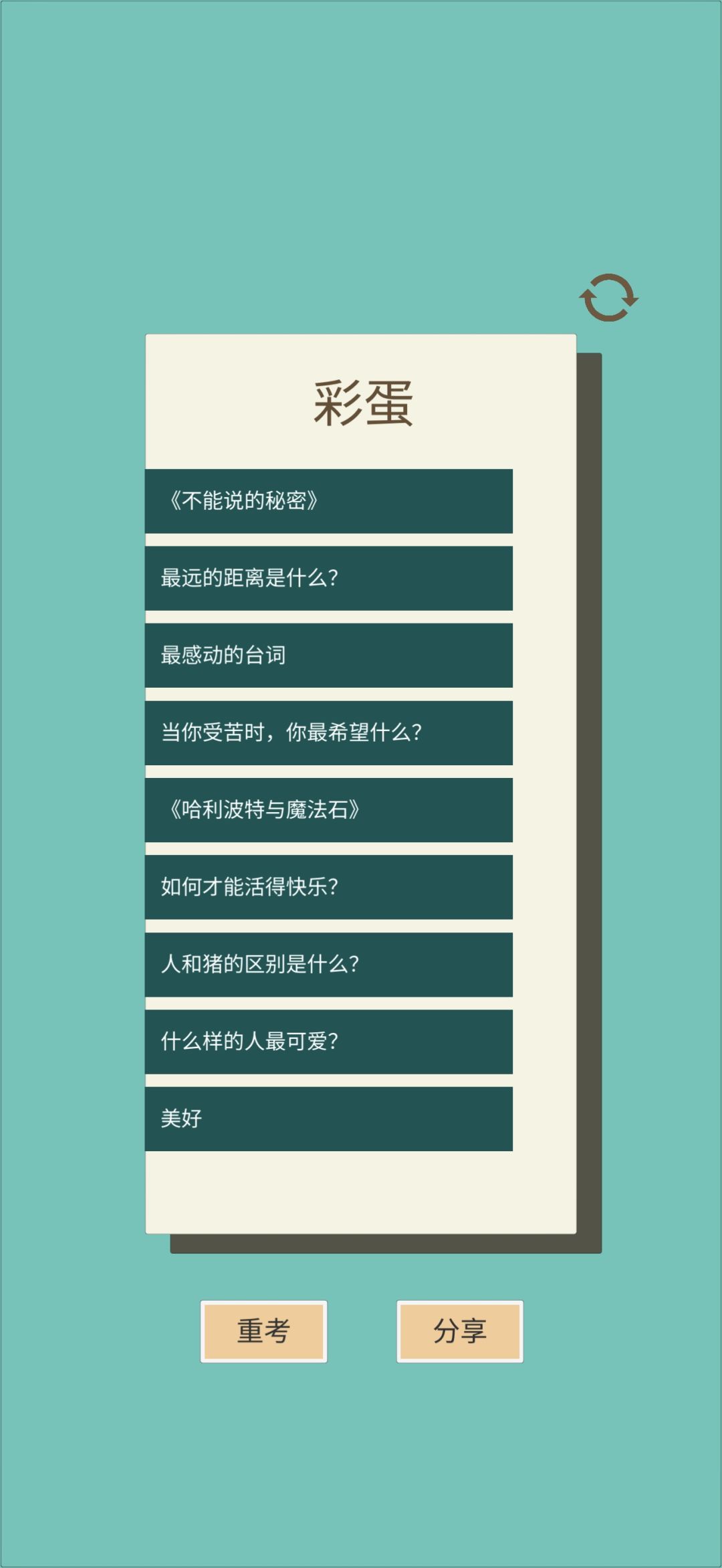 成绩单 2