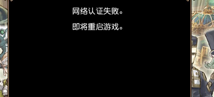 什么情况 刚下载登录?截图