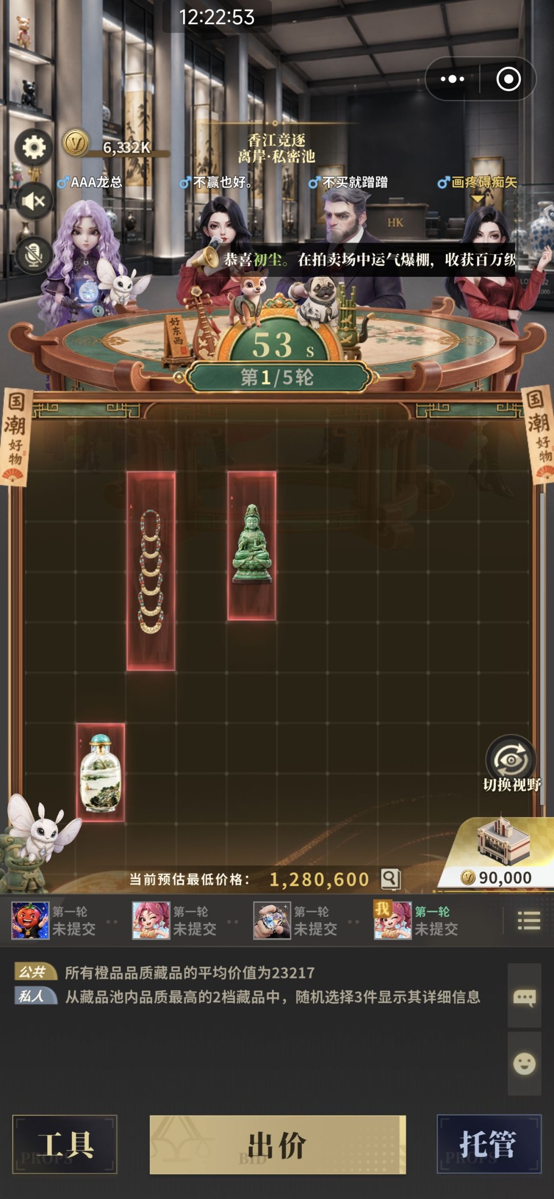运气流 6
