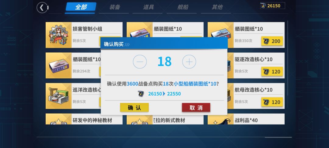 这个战备券换点数好离谱 2