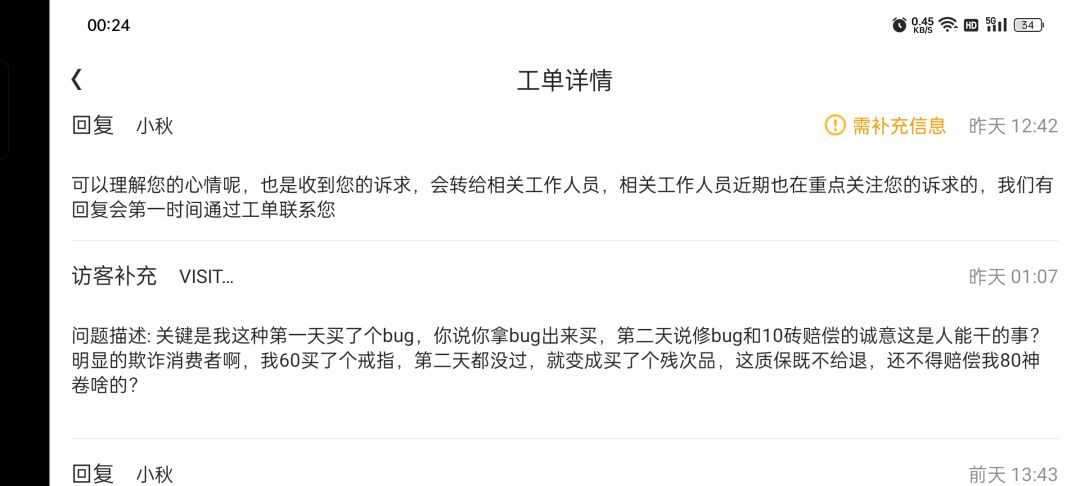 这个戒指要吗?只有2个戒指位 3