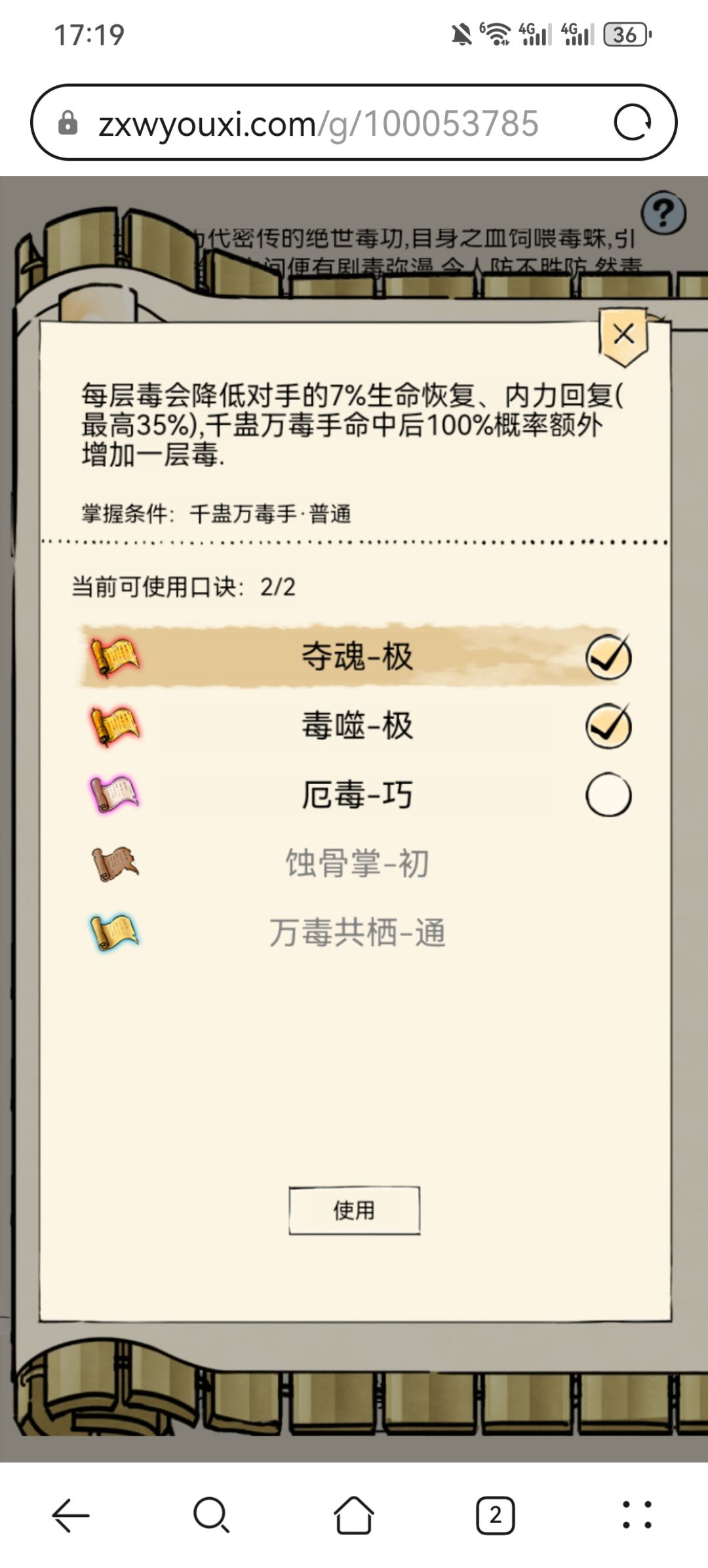 有没有千蛛佬指点一下截图