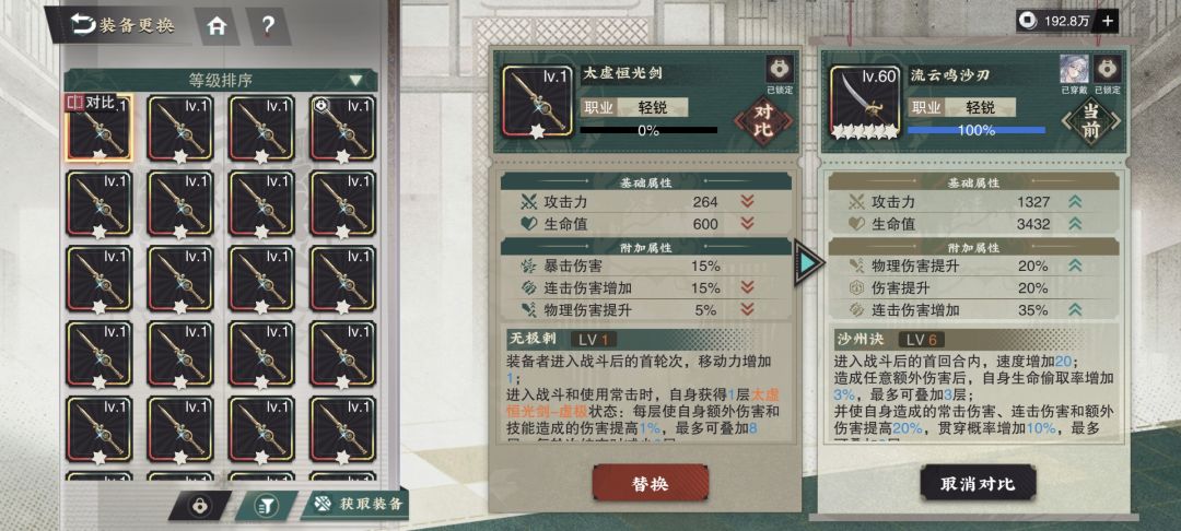 好像毕业了把雪姐的武器 2
