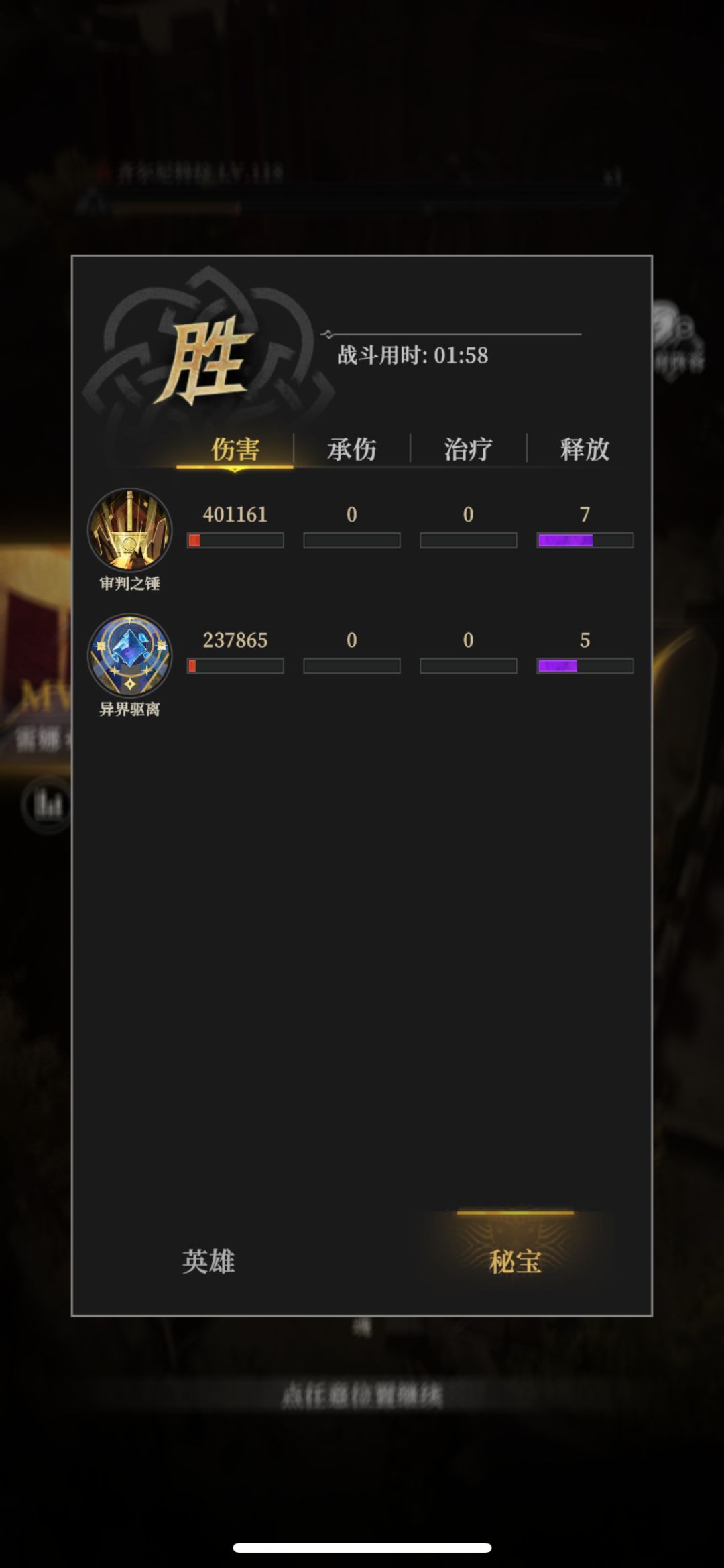 白鹿堡boos终于过了,卡了两天 2