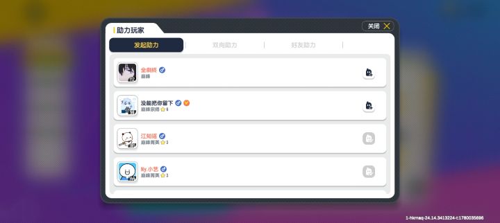 终于满了截图