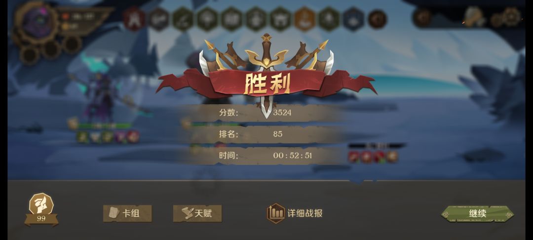 因狄斯的谎言 2