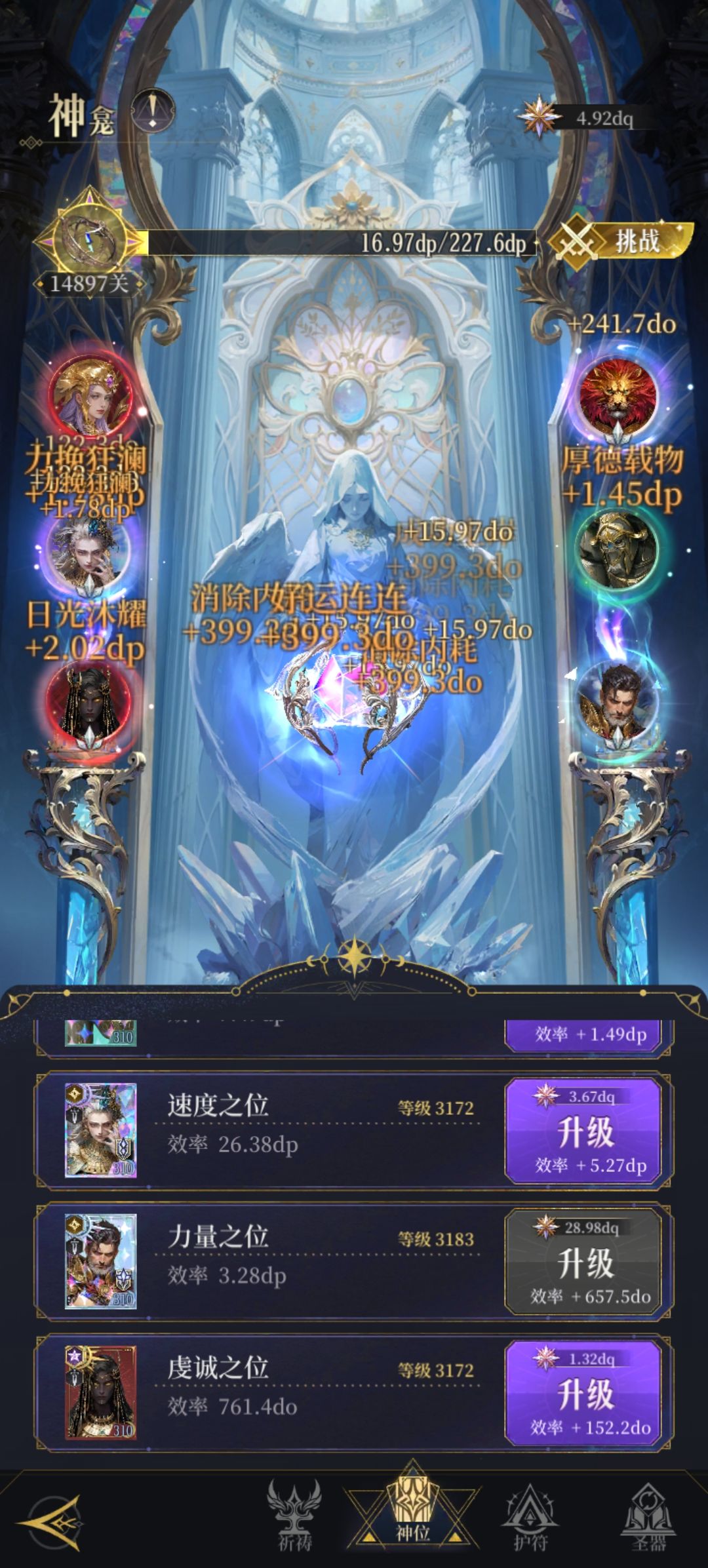 关于神龛方片队 3