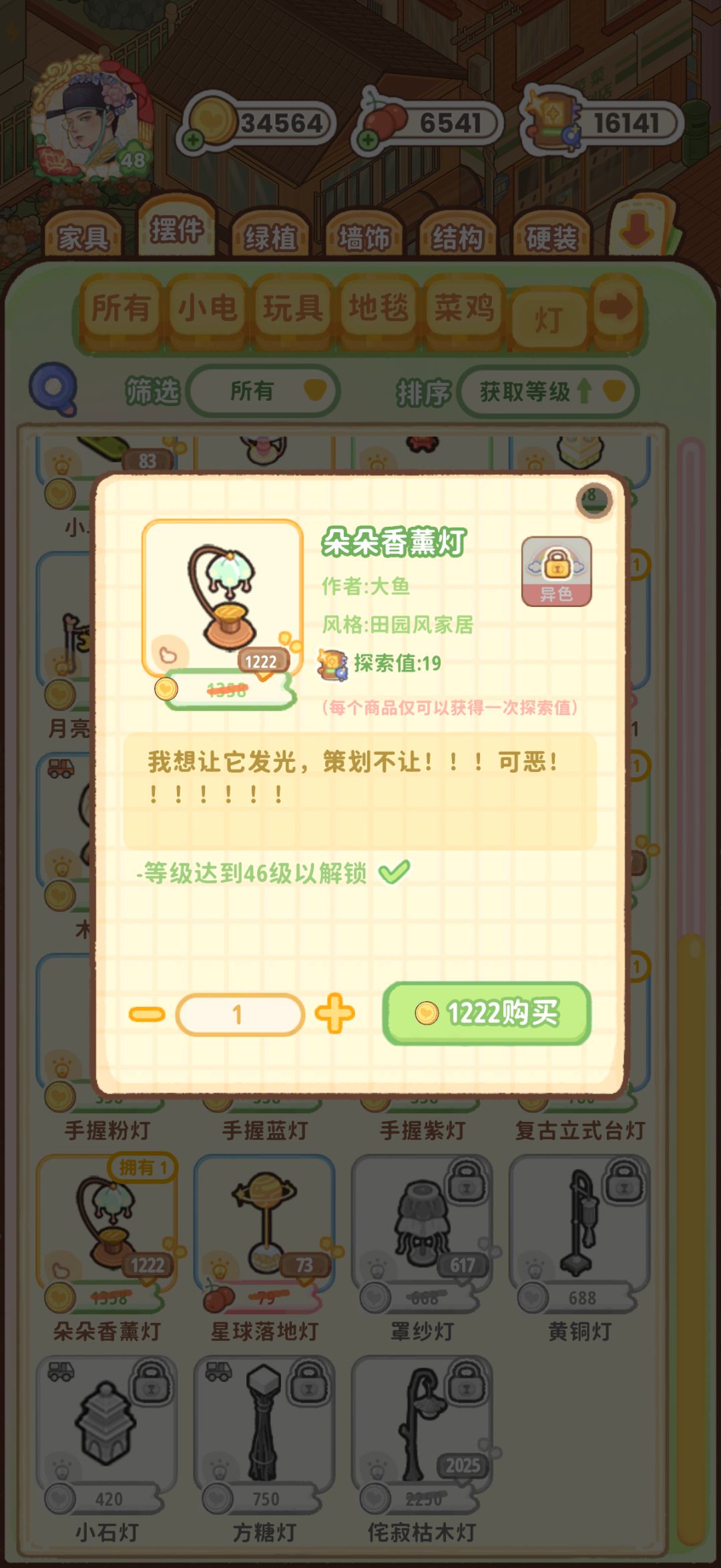 搞笑鱼 3