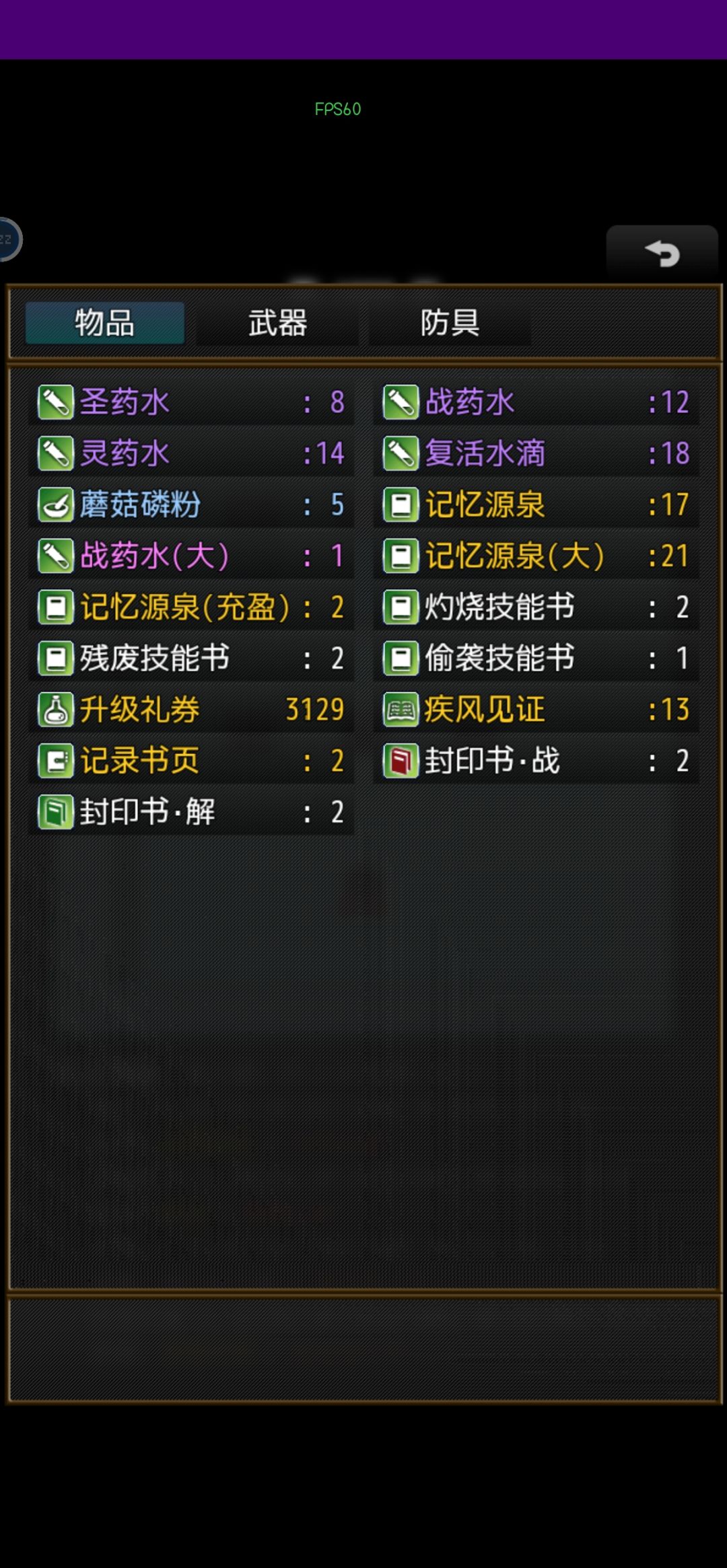 存档在999关 3