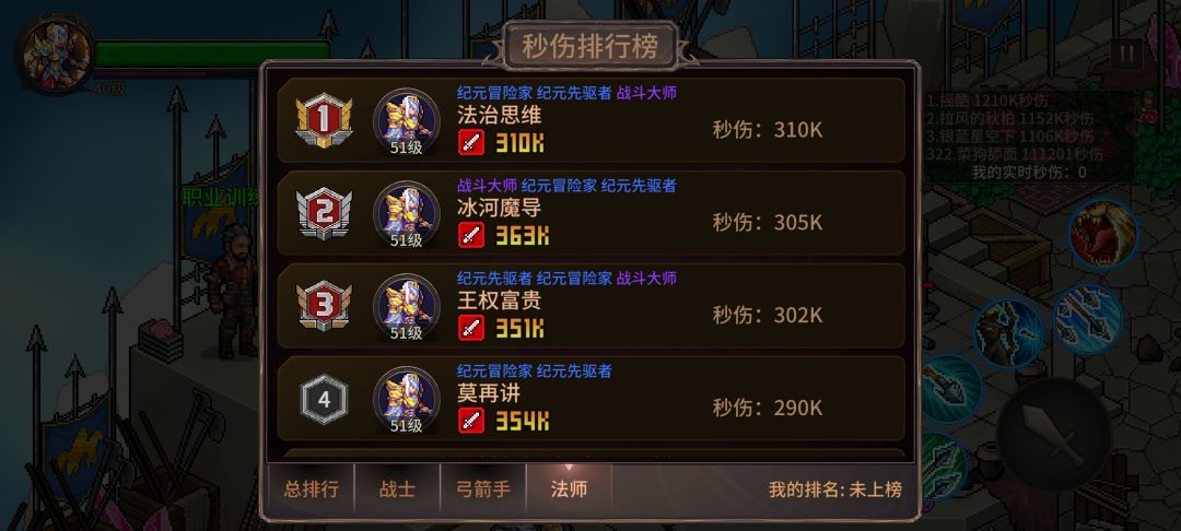 这游戏职业伤害差距这么明显吗 3