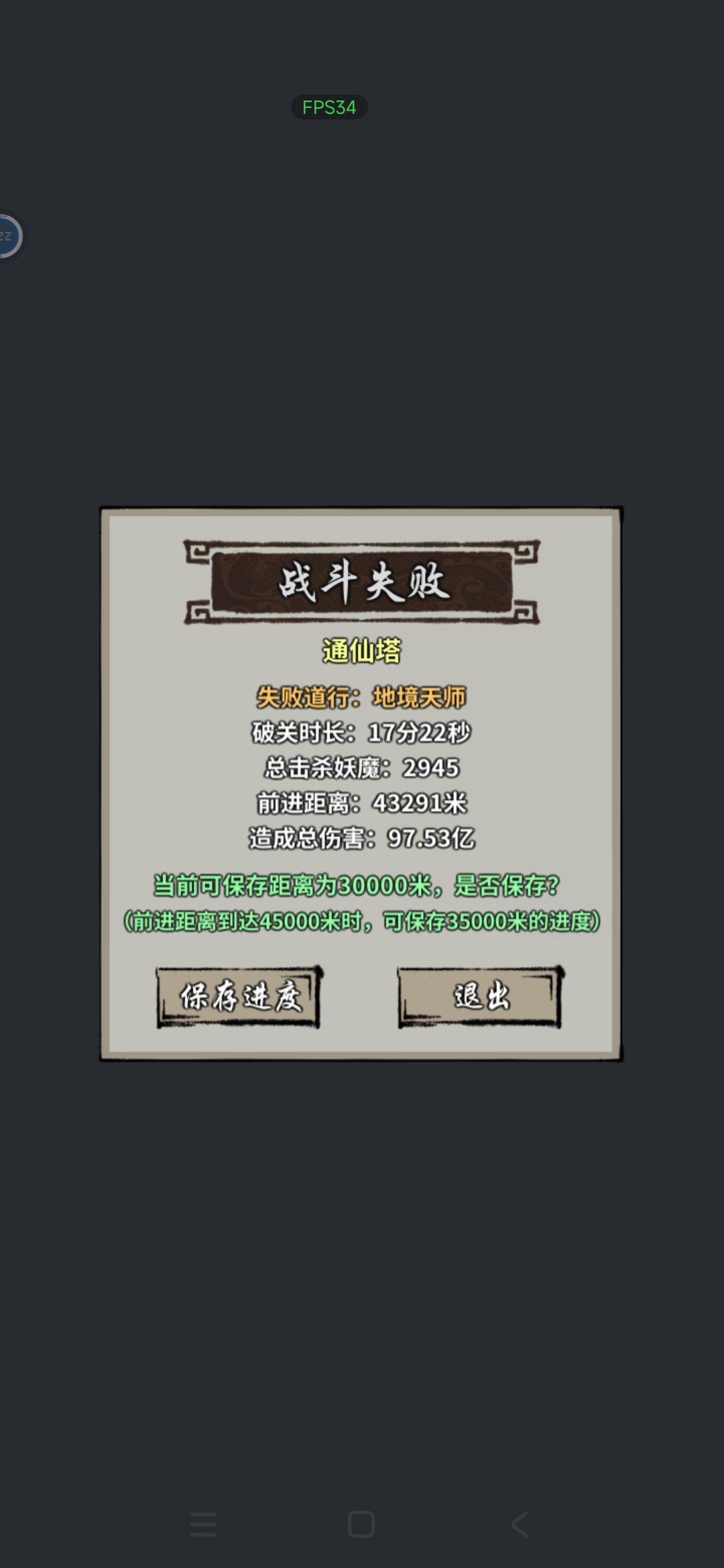 通天塔终于4万米了。 1
