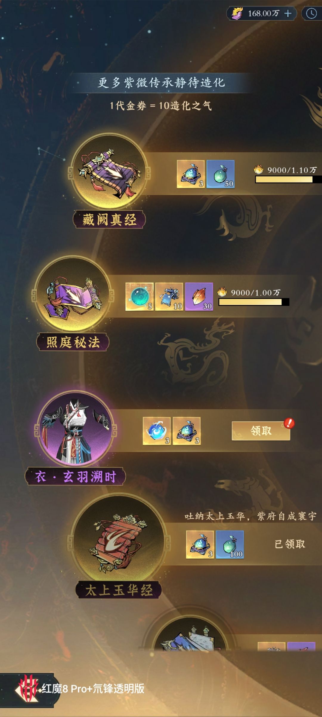 经历不知多少天，终于白嫖到第二件衣服了 2