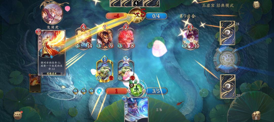 6.9-6.15玉虚宫蓝白攻略截图