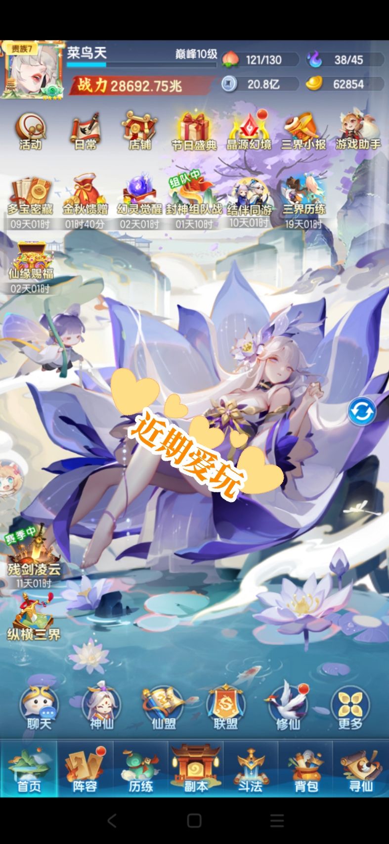 官服春宵服记录贴第248天 1