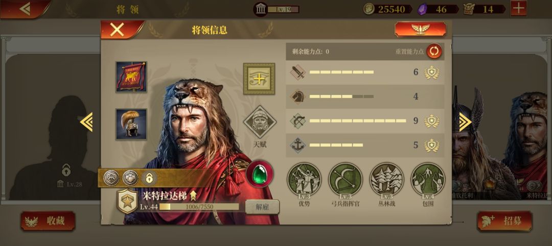 给点建议，零氪第一个进修谁啊 4