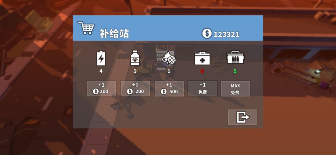 一局生存售货机2个医疗箱 2