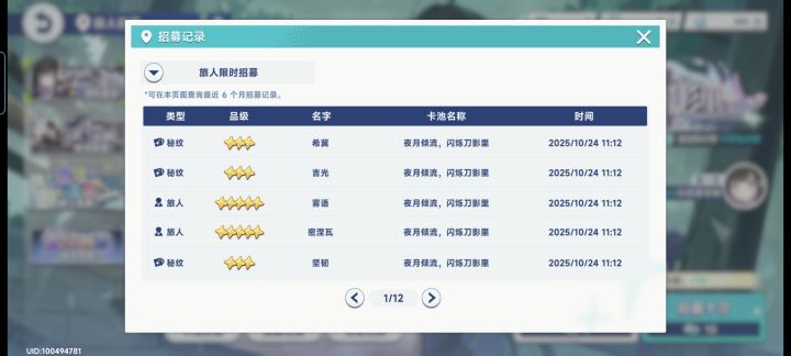 up这么难抽截图