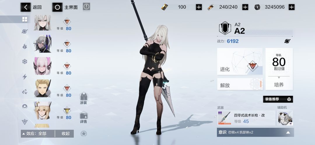 回来了 2